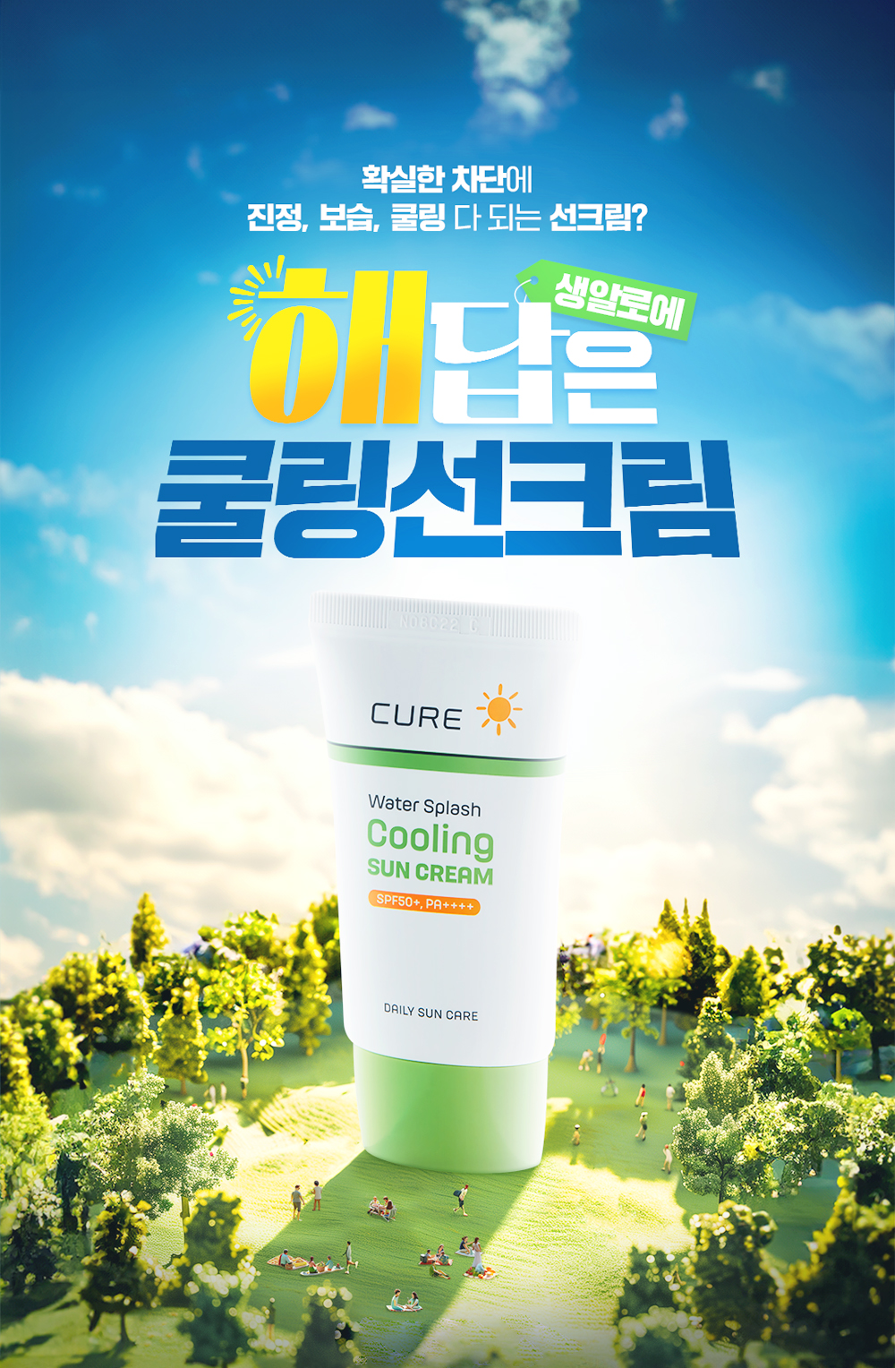 cure-water-splash-cooling-sun-cream-intro-00